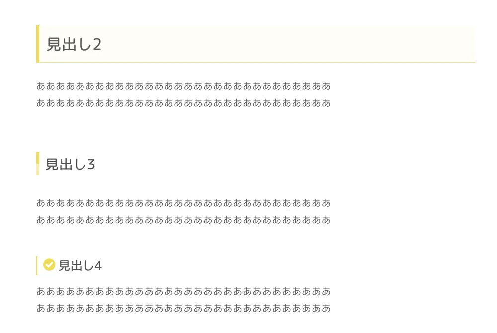 見出しシンプル