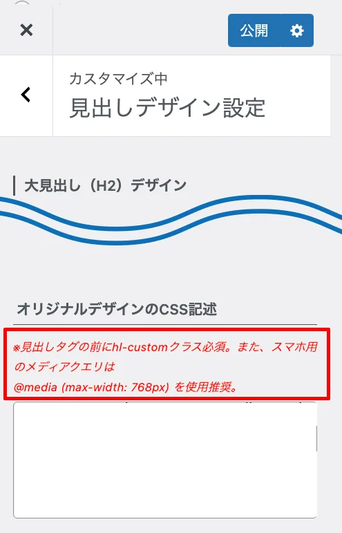 css配置注意書き