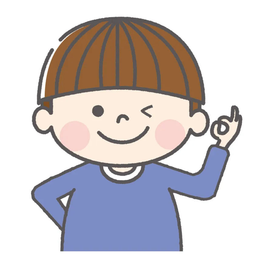 男の子OKポーズ2