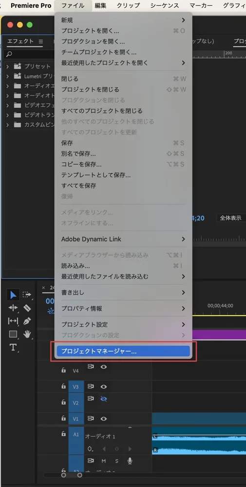 プロジェクトマネージャーを選択